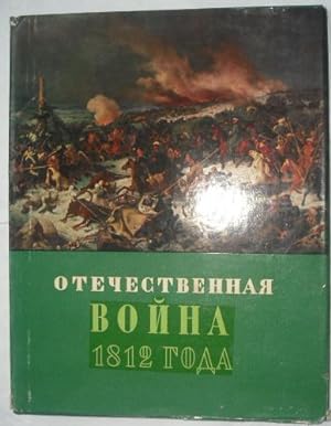 The War of 1812 (Russian Language)