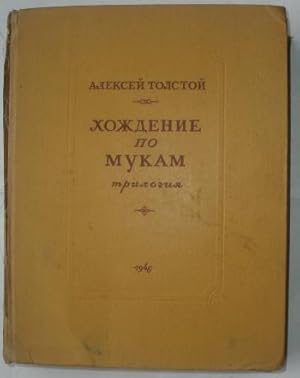 Khozhdenie po Mukam (Russian Language)