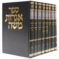 Igros Moshe / Igroth Moche Responsa - 9 vols. - Hebrew / Hébreu