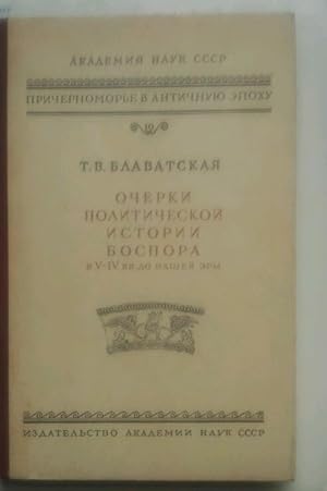Ocherki Politicheskoi Istorii Bospora V-IV (Russian Language)