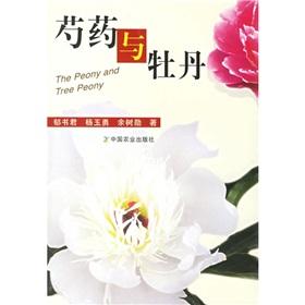 Image du vendeur pour The Peony and Tree Peony(Chinese Edition) mis en vente par liu xing