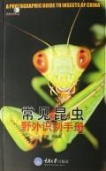 Bild des Verkufers fr A Photographic Guide to Insects of China(Chinese Edition) zum Verkauf von liu xing
