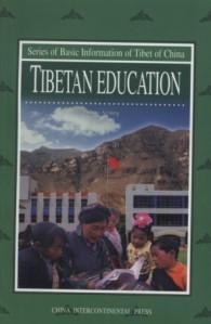Seller image for Series of Basic Information of Tibet of China -- Tibetan Education(Chinese Edition) for sale by liu xing