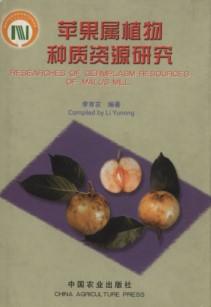 Imagen del vendedor de Researches of Germplasm Resources of Malus Mill(Chinese Edition) a la venta por liu xing