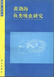 Bild des Verkufers fr Studies on the Trematodes of Fishes from the Yellow sea and the Bo Hai Sea(Chinese Edition) zum Verkauf von liu xing