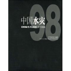 Bild des Verkufers fr China's Flood of 1998(Chinese Edition) zum Verkauf von liu xing