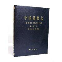 Seller image for Fauna Sinica Insecta Vol.38 Lepidoptera Hepialidae Epiplemidae (In Chinese with English summary)(Chinese Edition) for sale by liu xing