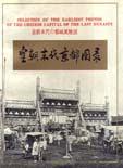 Imagen del vendedor de Selection of the Earliest Photos of the Chinese Capital of the Last Dynasty(Chinese Edition) a la venta por liu xing