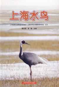 Image du vendeur pour Water Birds of Shanghai(Chinese Edition) mis en vente par liu xing