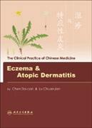 Seller image for The Clinical Practice of Chinese Medicine: Eczema & Atopic Dermatitis(Chinese Edition) for sale by liu xing