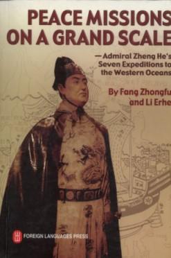 Imagen del vendedor de Peace Missions on a Grand Scale C Admiral Zheng He s Seven Expeditions to the Western Oceans(Chinese Edition) a la venta por liu xing