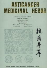 Seller image for Anticancer Medicinal Herbs(Chinese Edition) for sale by liu xing