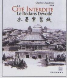 Imagen del vendedor de Forbidden City in Ink-and-Wash(Chinese Edition) a la venta por liu xing