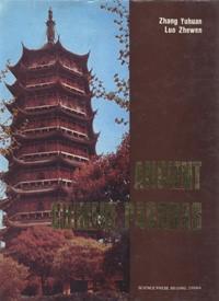 Seller image for Ancient Chinese Pagodas(Chinese Edition) for sale by liu xing