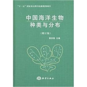 Immagine del venditore per Marine Species and Their Distribution in China's Seas(Chinese Edition) venduto da liu xing