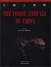 Image du vendeur pour The Fossil Animals Of China ( In Chinese-English-Japanese)(Chinese Edition) mis en vente par liu xing