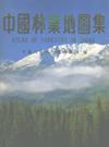 Immagine del venditore per Atlas of Forestry in China(In Chinese)(Chinese Edition) venduto da liu xing