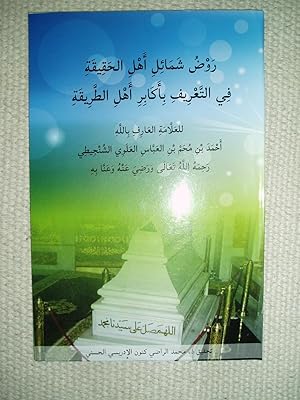 Bild des Verkufers fr Rawd shama'il ahl al-haqiqah fi al-tarif bi-akabir ahl al-tariqah zum Verkauf von Expatriate Bookshop of Denmark