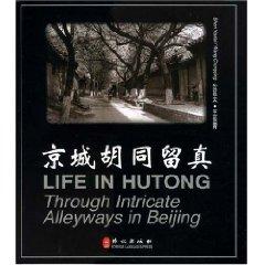 Immagine del venditore per Life in Hutongs Through Intricate Alleyways in Beijing(Chinese Edition) venduto da liu xing