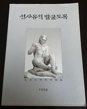 Excavations at Korean Prehistoric Sites 1998