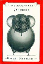 Seller image for The Elephant Vanishes for sale by timkcbooks (Member of Booksellers Association)