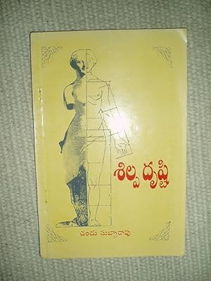 Imagen del vendedor de Silpa drsti : sahitya vyasa sankalanam [ Silpa drishti: Telugu sahity vyasasamputi ] a la venta por Expatriate Bookshop of Denmark