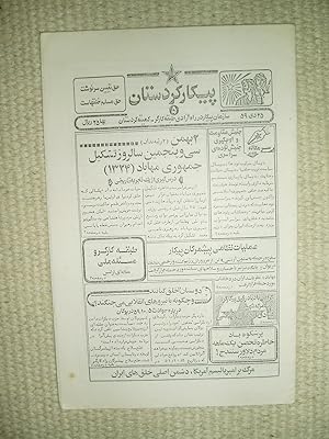 Imagen del vendedor de Paykar-i Kurdistan [Issue nr. 5] a la venta por Expatriate Bookshop of Denmark