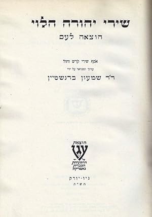 SHIREI YEHUDAH HA-LEVI: HOTSAAH L'AM / JEHUDA HALEVI: SELECTED LITURGICAL AND SECULAR POEMS