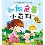 Image du vendeur pour Knowledge of Enlightenment Encyclopedia - Animal partners(Chinese Edition) mis en vente par liu xing