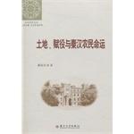 Immagine del venditore per (Soochow Historical Texts Cong) land. liturgical and fate of the Qin and Han farmers(Chinese Edition) venduto da liu xing