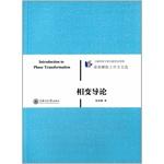 Seller image for Introduction to phase transitions(Chinese Edition) for sale by liu xing