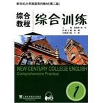 Immagine del venditore per New Century College English textbook series (second edition) Integrated Course a comprehensive training (with mp3 download)(Chinese Edition) venduto da liu xing