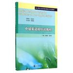 Immagine del venditore per Graduate English course textbook series: Intermediate English Video Tutorial (with CD-ROM)(Chinese Edition) venduto da liu xing