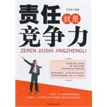 Immagine del venditore per Responsibility is competitive(Chinese Edition) venduto da liu xing