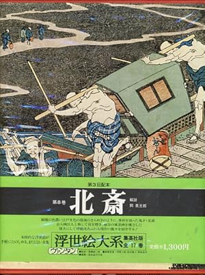 Seller image for Ukiyo-e Taikei Volume 8. [Japanese Prints] for sale by Parigi Books, Vintage and Rare