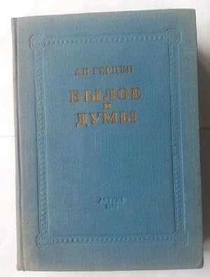 Byloe i Dumi (Russian Language)