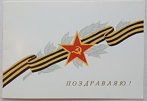 Signed Greeting Card in Russian