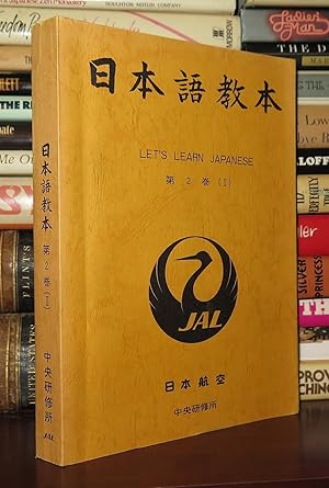 Image du vendeur pour LET'S LEARN JAPANESE VOLUME II mis en vente par Rare Book Cellar