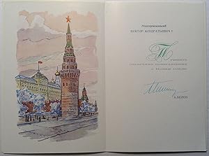 Signed Greeting Card