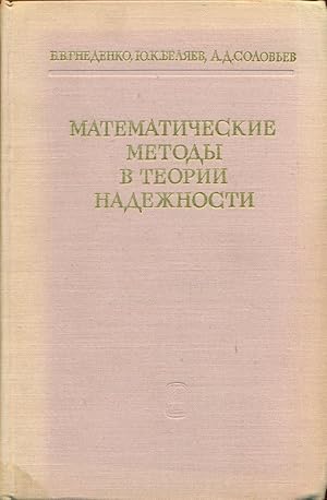 Imagen del vendedor de MATEMATICHESKIE METODY V TEORII NADEZHNOSTI: Osnovnye Kharakteristiki Nadezhnosti I Ikh Statisticheskii Analiz a la venta por 100POCKETS