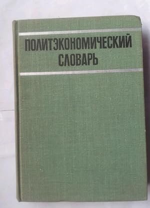 Imagen del vendedor de Politekonomicheskii Slovar (Russian Language) a la venta por Beach Hut Books