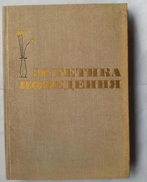 Estetika Novedenia (Russian Language)