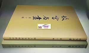 Gugong Minghua. Volume 10. Select Chinese Painting in the National Palace Museum. Volume X. (Ch'i...