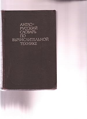 ENGLISH-RUSSIAN DICTIONARY OF COMPUTER SCIENCE