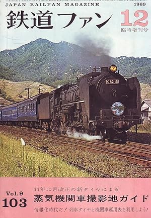 Japan railfan magazine N°103