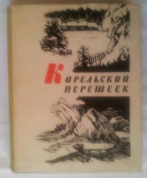 Karelskii Peresheek (Russian Language)