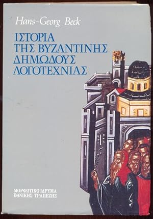 Seller image for Historia tes Vyzantines demodous logotechnias for sale by Antikvariat Valentinska