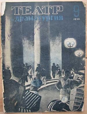 Imagen del vendedor de Teatr i dramaturgiya. No 9, sentjabr 1936 a la venta por Antikvariat Valentinska