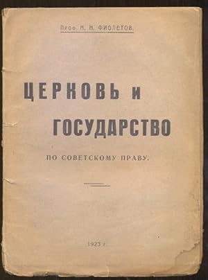 Imagen del vendedor de Cerkov i gosudarstvo po sovetskomu pravu. Saratov, Gublit No 207 1923 a la venta por Antikvariat Valentinska