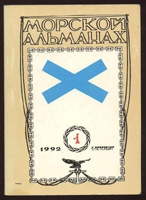 Morskoy Almanach 1